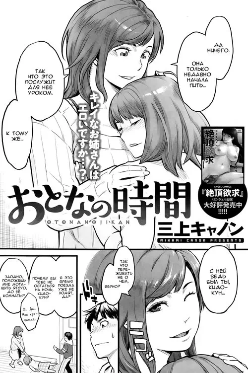 Otona no Jikan Хентай манга и Додзинси