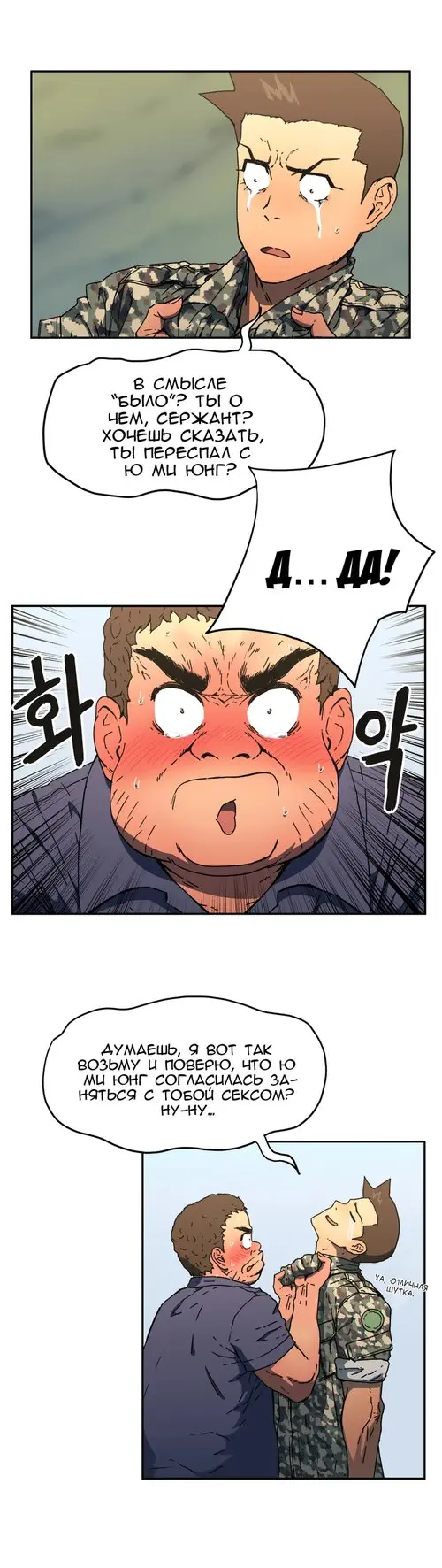 Refrain Love - глава 38 Хентай манга и Додзинси