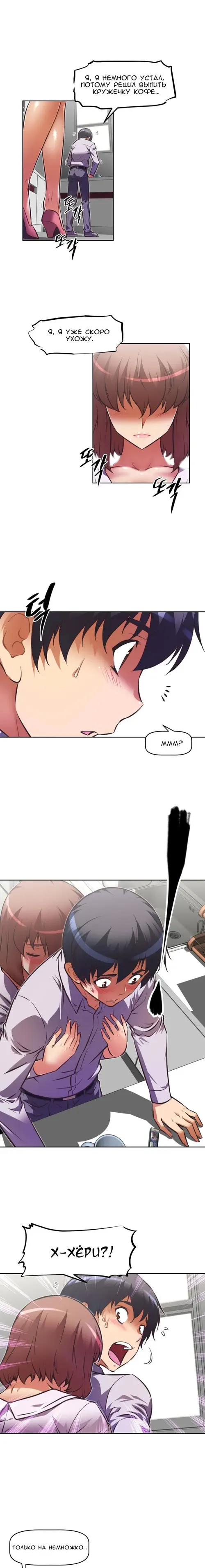 So what! - глава 64 Хентай манга и Додзинси