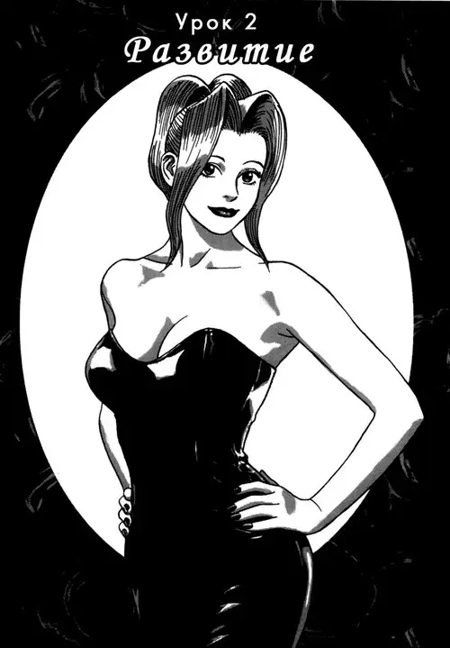 Reira - глава 2 Хентай манга и Додзинси