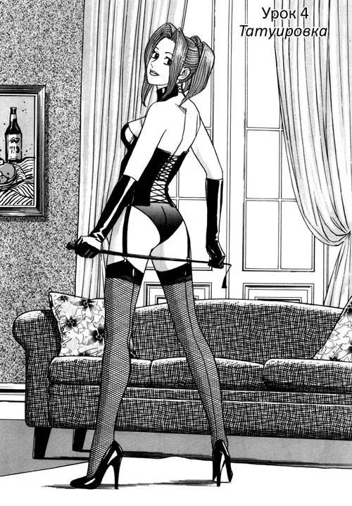 Reira - глава 4 Хентай манга и Додзинси