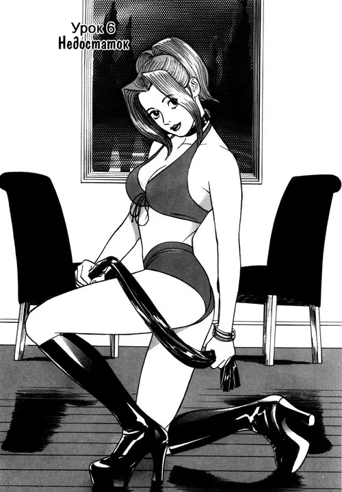 Reira - глава 6 Хентай манга и Додзинси