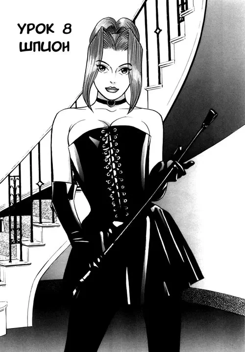 Reira - глава 8 Хентай манга и Додзинси