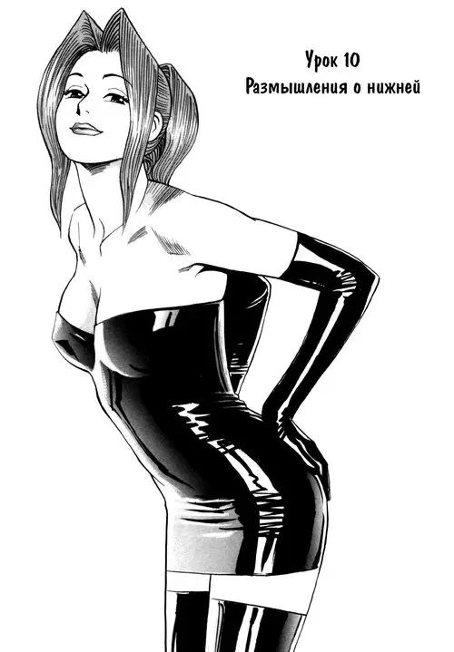 Reira - глава 10 Хентай манга и Додзинси