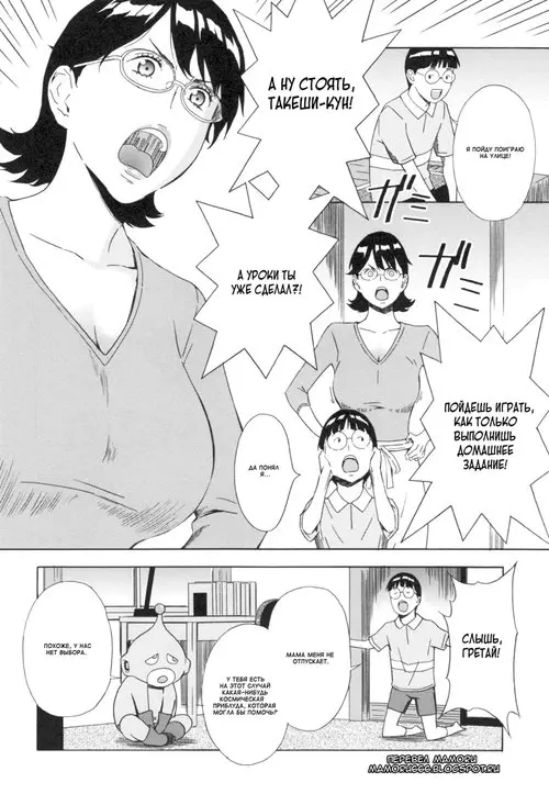 H3 (AMANO Ameno) - часть 9 Хентай манга и Додзинси