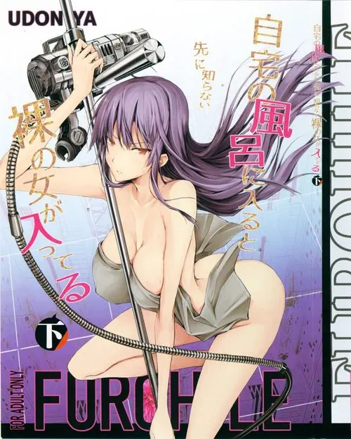 Furohile - глава 2 Хентай манга и Додзинси