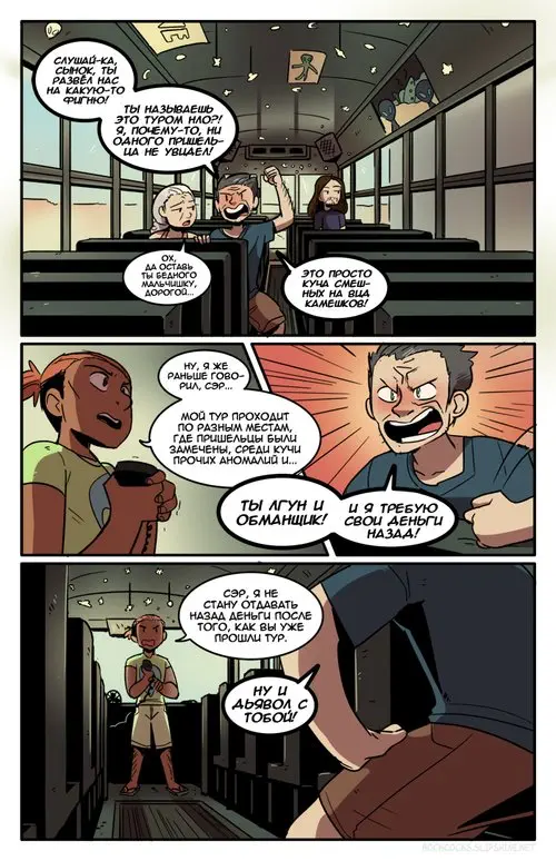 The Rock Cocks - глава 7 Хентай манга и Додзинси