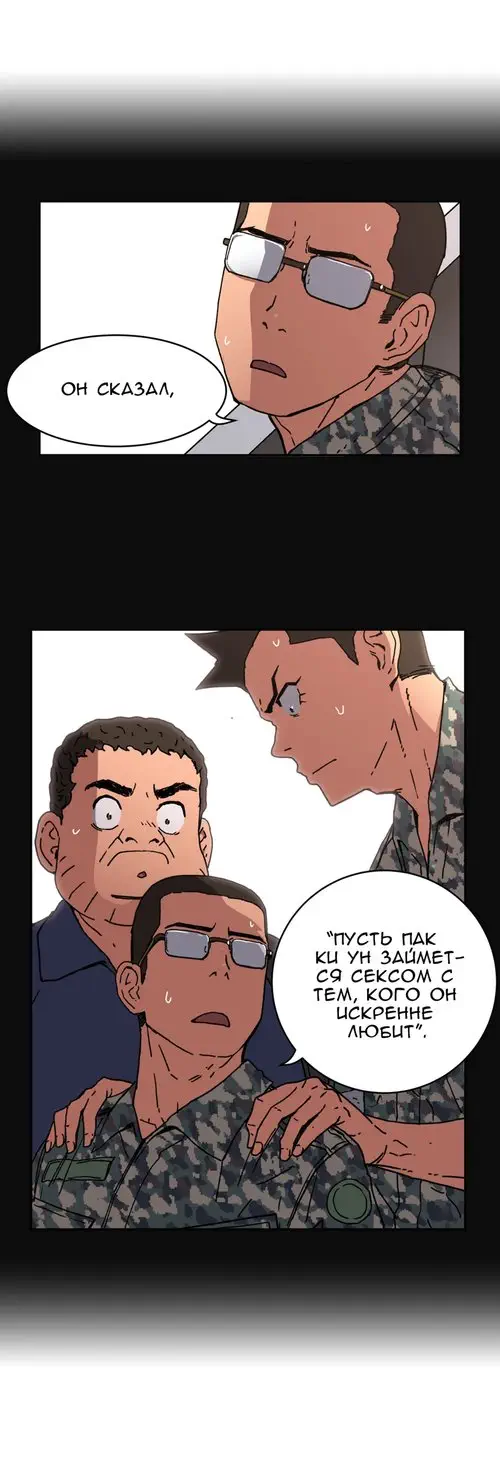 Refrain Love - глава 41 Хентай манга и Додзинси