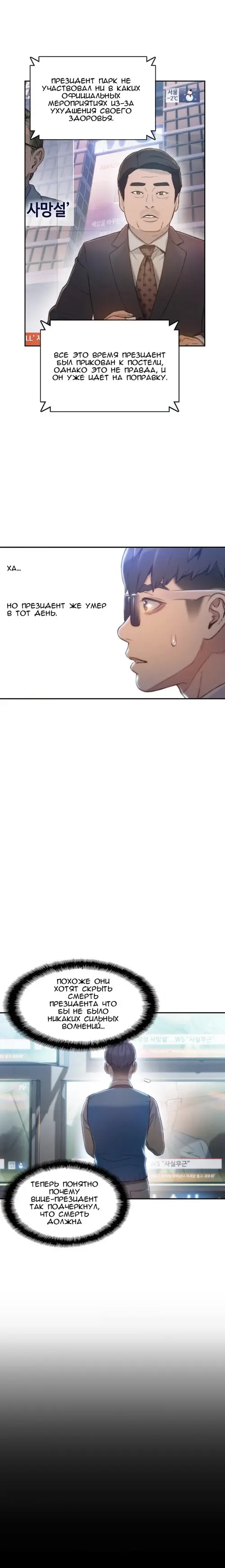 Sweet guy - глава 75 Хентай манга и Додзинси