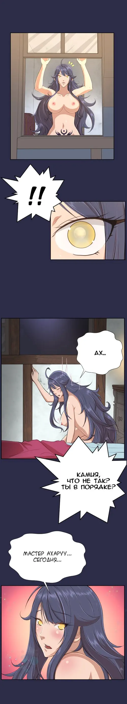 Aharoo - глава 30 Хентай манга и Додзинси