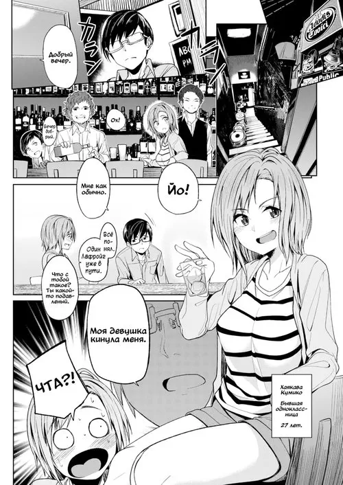 Even so I love you Хентай манга и Додзинси