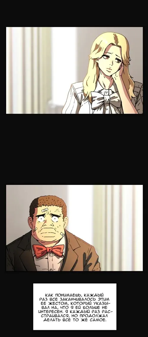 Refrain love - глава 44 Хентай манга и Додзинси