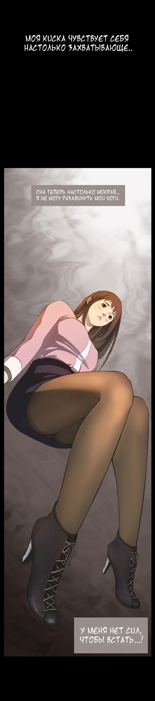 Si-Eun - глава 1 Хентай манга и Додзинси