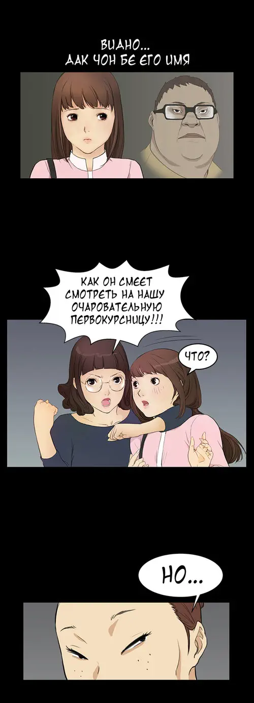 Si-Eun - глава 3 Хентай манга и Додзинси