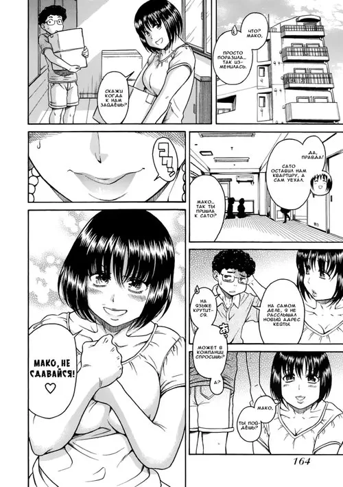 Happy Negative Marriage - глава 33 Хентай манга и Додзинси