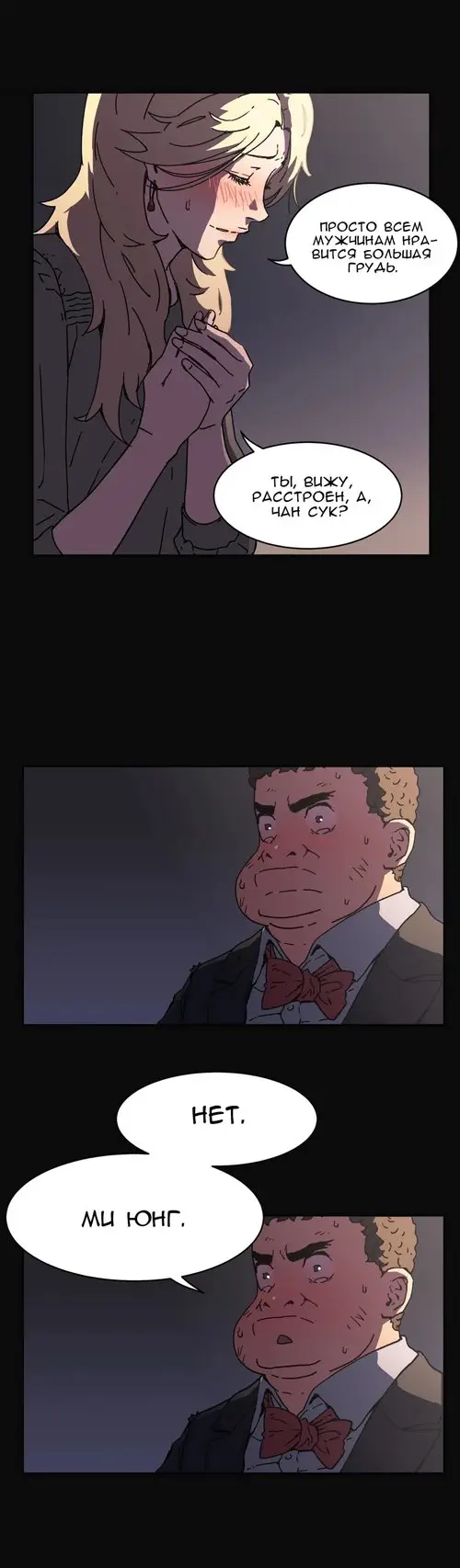 Refrain love - глава 45 Хентай манга и Додзинси