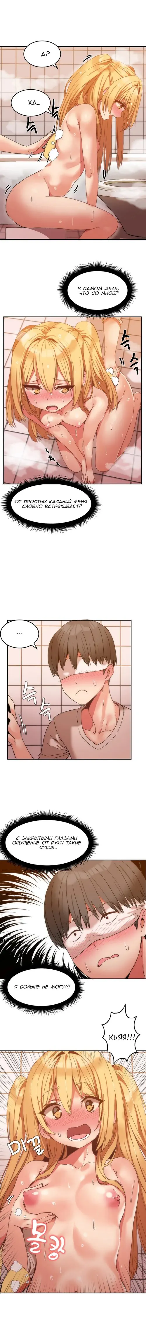 Hahri's Lumpy Boardhouse - глава 7 Хентай манга и Додзинси