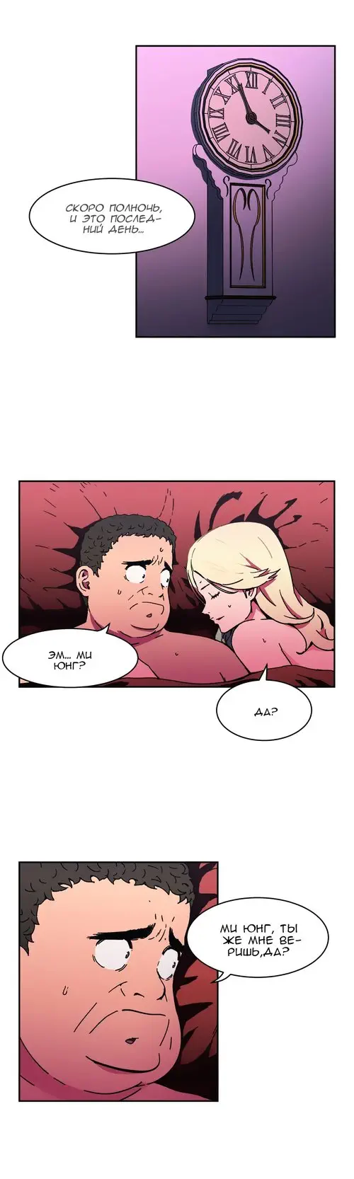 Refrain love - глава 47 Хентай манга и Додзинси