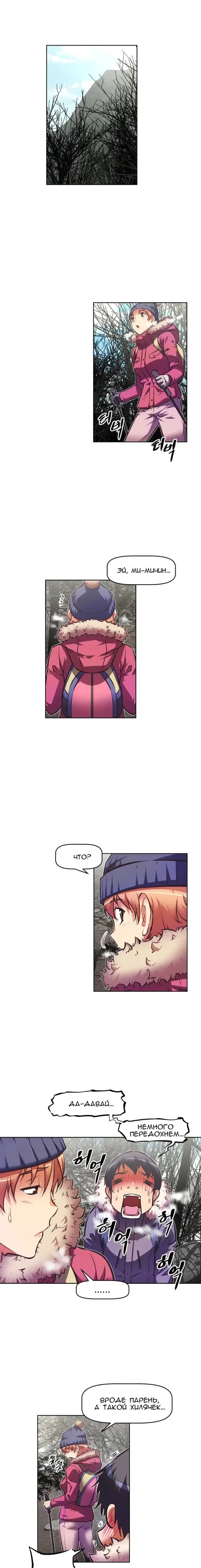 So what! - глава 66 Хентай манга и Додзинси