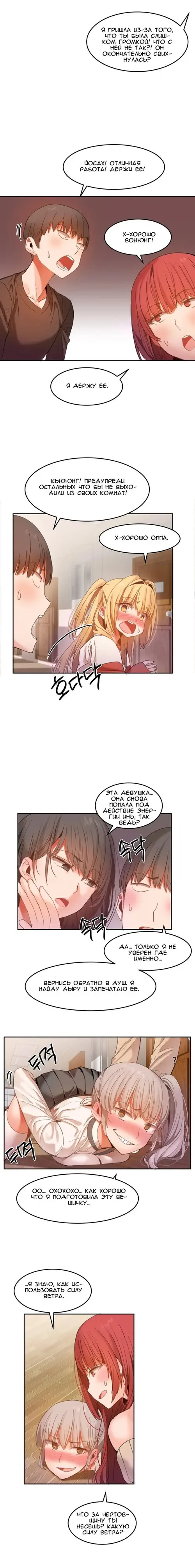 Hahri's Lumpy Boardhouse - глава 21 Хентай манга и Додзинси