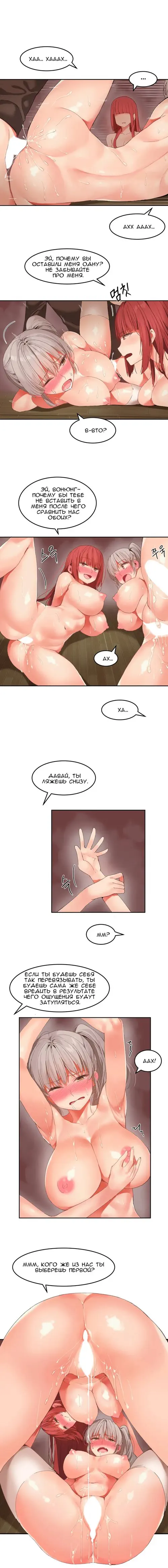 Hahri's Lumpy Boardhouse - глава 22 Хентай манга и Додзинси