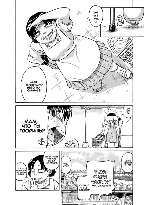 Nana to Kaoru - глава 140 Хентай манга и Додзинси