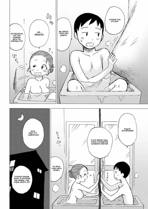 In the Bath Хентай манга и Додзинси