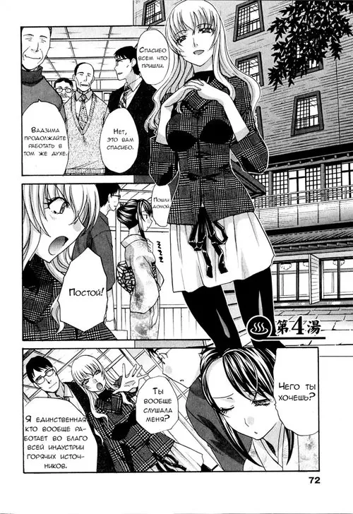 Yu-kkuri Shite ne - глава 4 Хентай манга и Додзинси