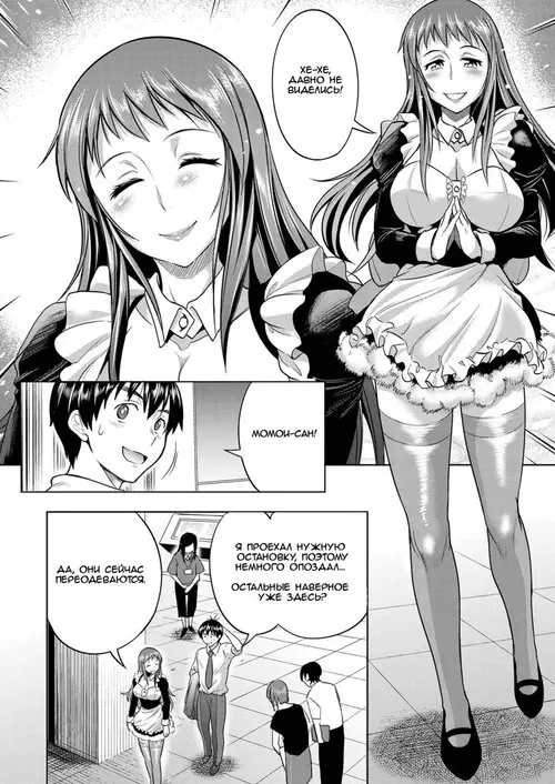 Girls Lacrosse Club - Глава 17 Хентай манга и Додзинси