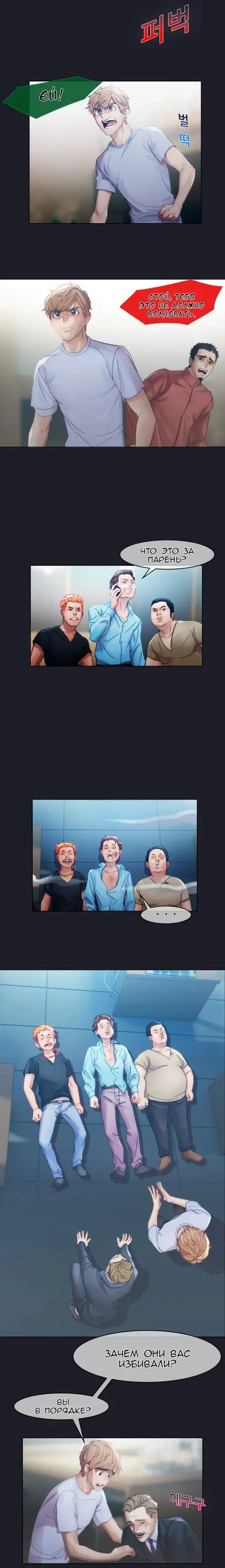 Lady Garden - глава 9 Хентай манга и Додзинси