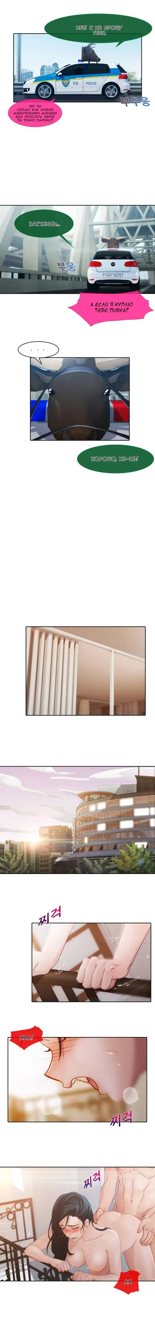 Lady Garden - глава 10 Хентай манга и Додзинси