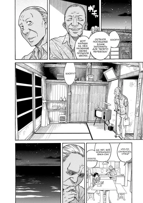 Nana to Kaoru - глава 141 Хентай манга и Додзинси