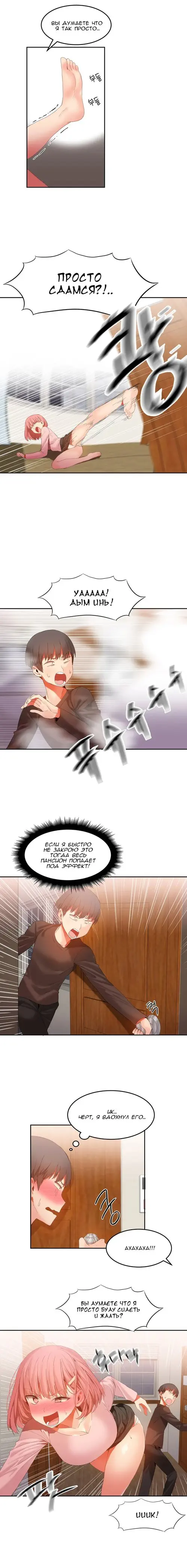 Hahri's Lumpy Boardhouse - глава 26 Хентай манга и Додзинси