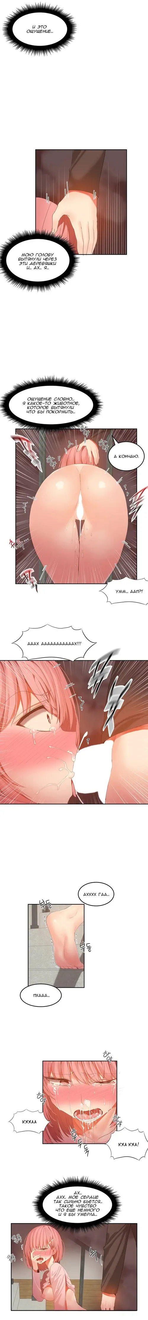 Hahri's Lumpy Boardhouse - глава 27 Хентай манга и Додзинси