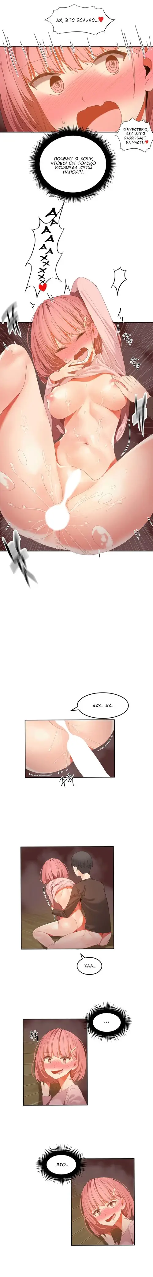 Hahri's Lumpy Boardhouse - глава 28 Хентай манга и Додзинси