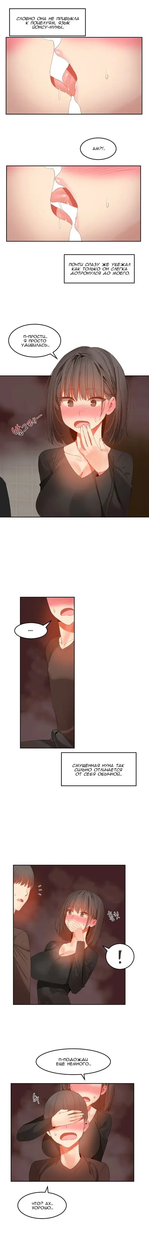 Hahri's Lumpy Boardhouse - глава 29 Хентай манга и Додзинси