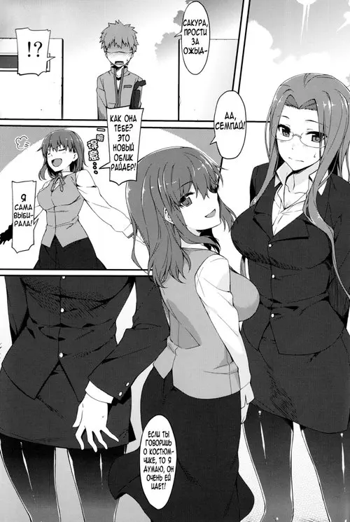 Rider-san to Kuro Stocking Хентай манга и Додзинси