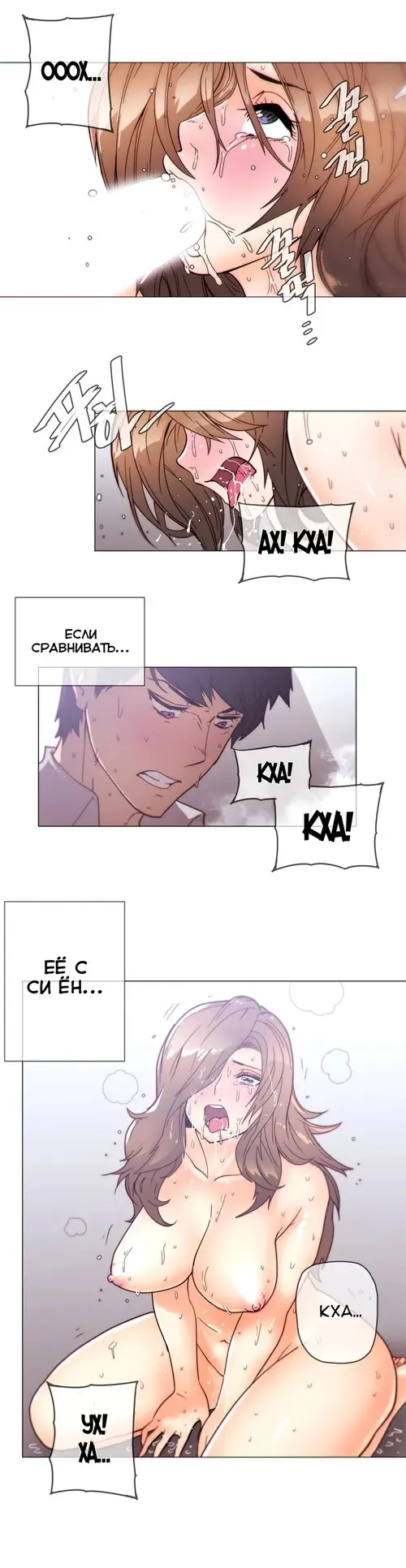 Household Affairs - глава 52 Хентай манга и Додзинси