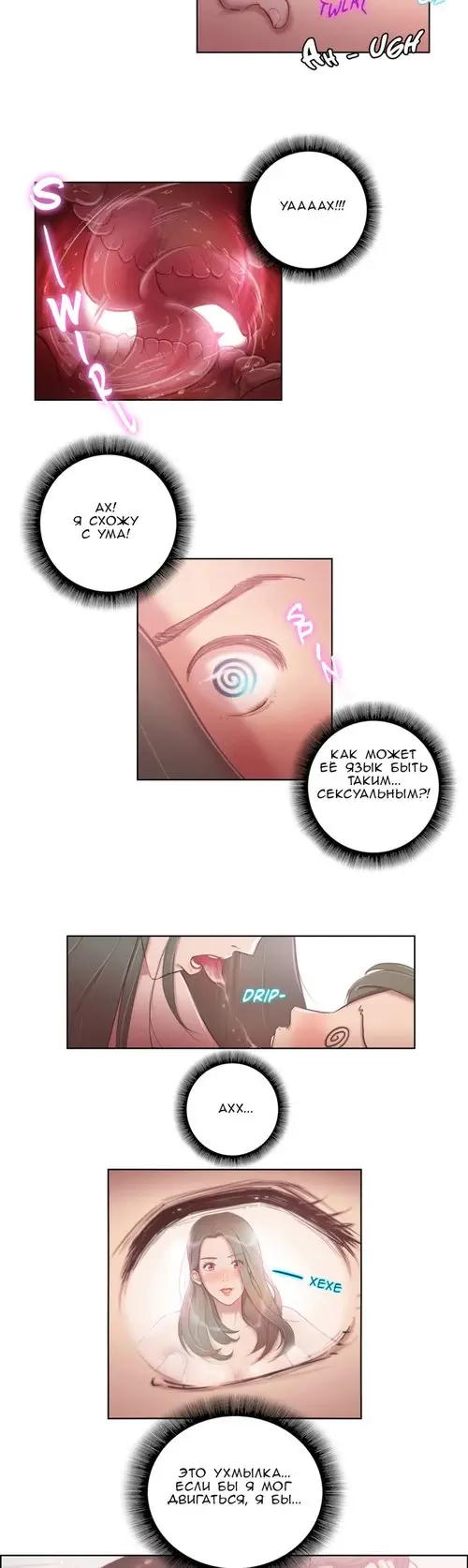 Sex Knights - глава 2 Хентай манга и Додзинси