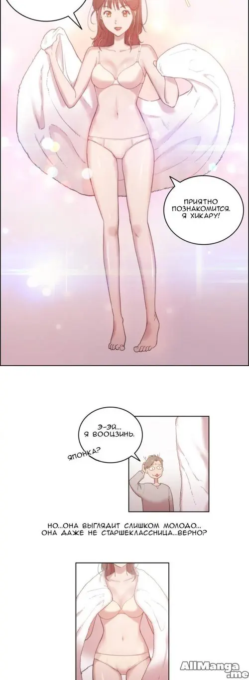 Sex Knights - глава 4 Хентай манга и Додзинси