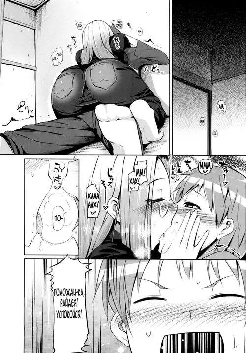 RIDER:BEYOND ECLIPSE Хентай манга и Додзинси