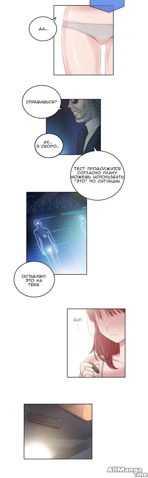 Sex Knights - глава 5 Хентай манга и Додзинси