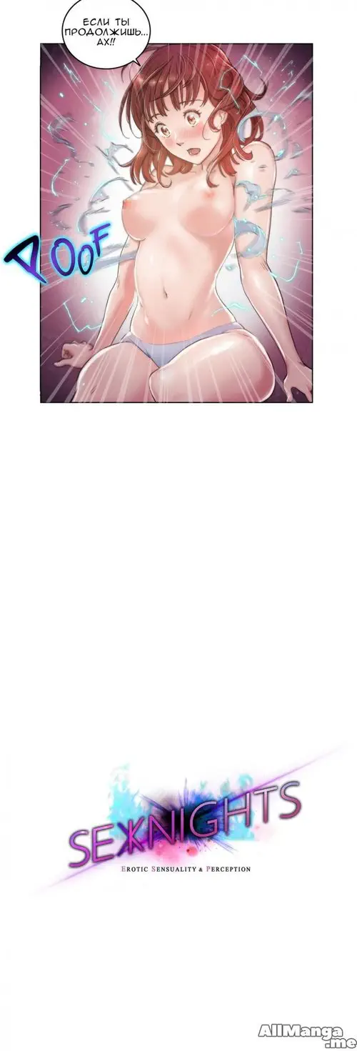 Sex Knights - глава 6 Хентай манга и Додзинси