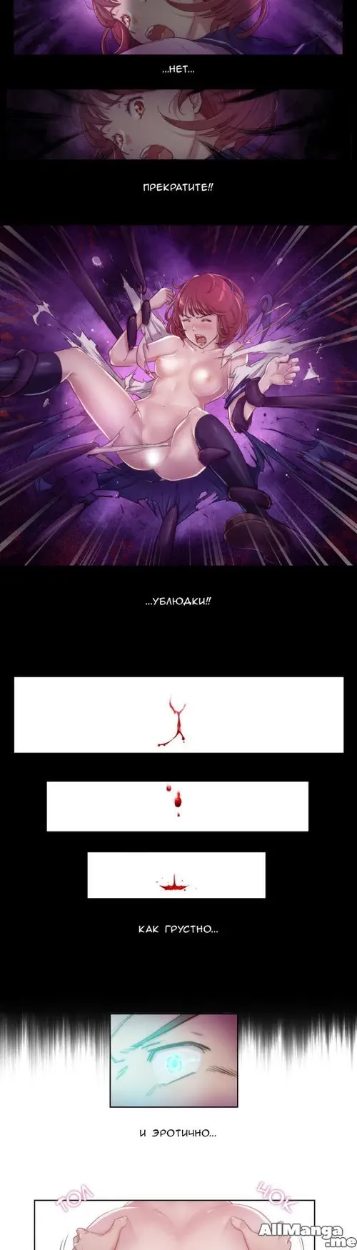 Sex Knights - глава 7 Хентай манга и Додзинси