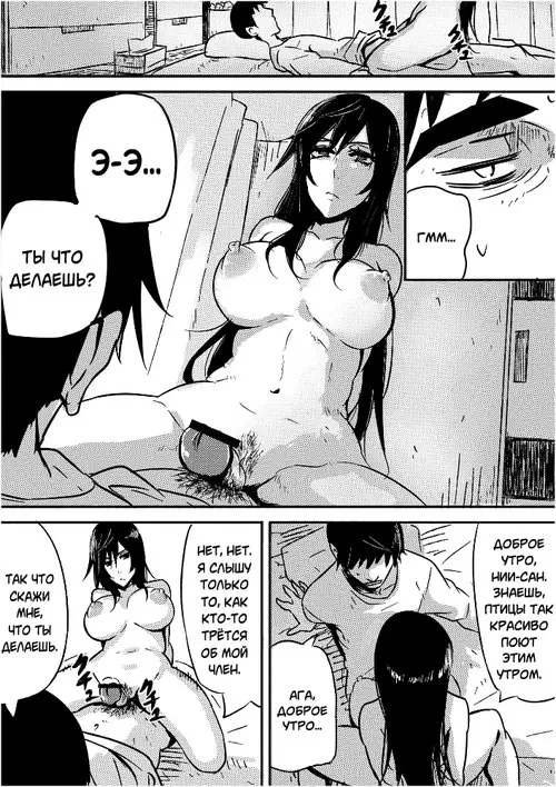 Ruuko-san No Asa 2 Хентай манга и Додзинси