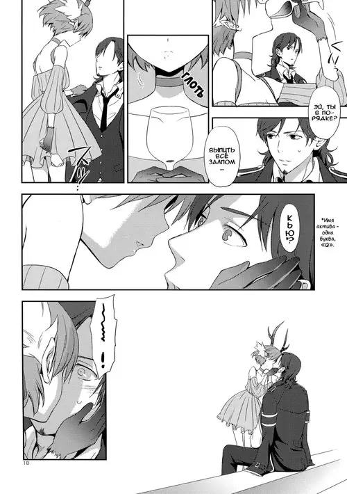 (C) - часть 2 Хентай манга и Додзинси