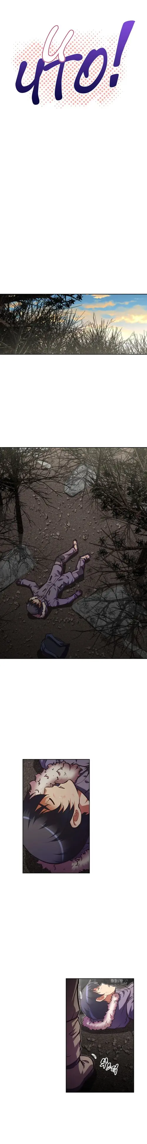 So what! - глава 67 Хентай манга и Додзинси