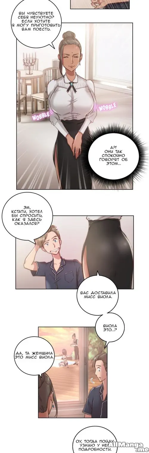 Sex Knights - глава 9 Хентай манга и Додзинси