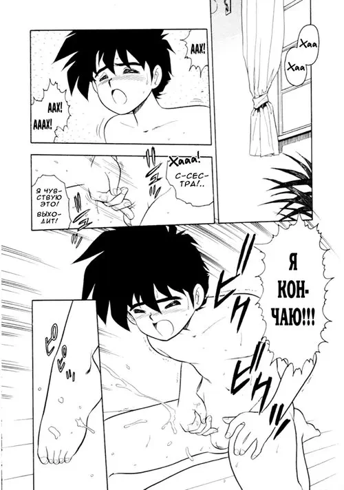 Mou Daremo Aisenai Remix - глава 2 Хентай манга и Додзинси