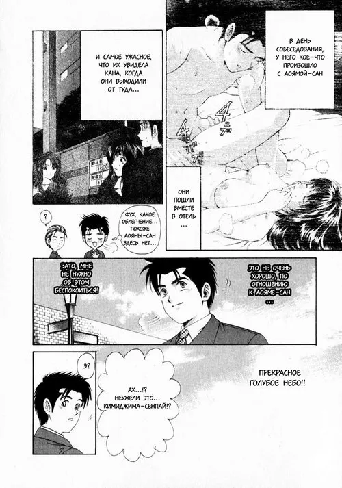 Virgin na Kankei - глава 4 Хентай манга и Додзинси